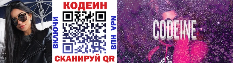 Codein Purple Drank Реж