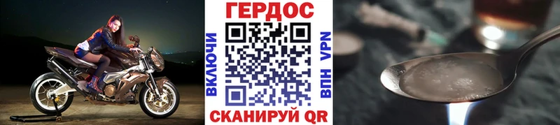 это формула  Реж  ГЕРОИН белый 