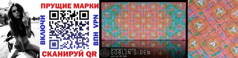 Марки 25I-NBOMe 1,8мг  Реж 