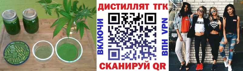 Дистиллят ТГК концентрат  ОМГ ОМГ сайт  Реж  где купить наркоту 